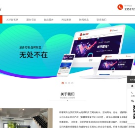 武汉网站建设_网站制作公司-即客网