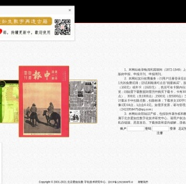 爱如生申报数据库