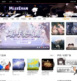 猫耳FM_来自二次元的声音_( :3」∠)_M站