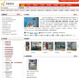 上海文件柜_上海工作台_上海办公桌_上海办公椅_上海吧椅_上海更衣柜_上海连排椅_上海屏风工作位_上海餐桌椅_上海货架_上海办公家具厂_上海办公家具生产商-久弘品牌办公家具网