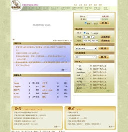 罗曼交友网：中国最有浪漫文化氛围的学院派交友网站