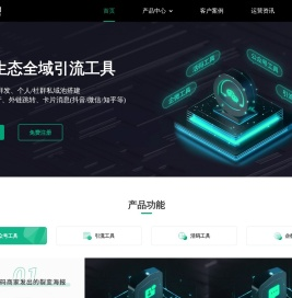 成都刻尚科技-全域引流工具，提供用户引流、裂变涨粉、促活留存等多方位运营工具