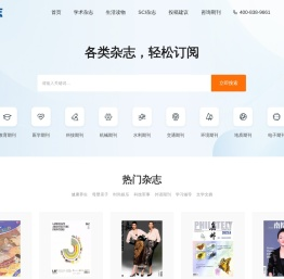 搜杂志网-中文期刊快速搜索-首页