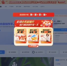 讯飞智作-AI虚拟数字人视频制作-一键创作口播视频-文字转视频-数字分身定制