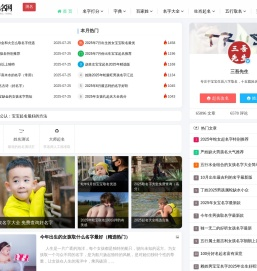 宝宝起名_科学专业的新生宝宝起名取名姓名测试平台-好言起名网