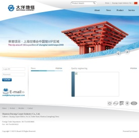 汕头市大洋地毯实业有限公司