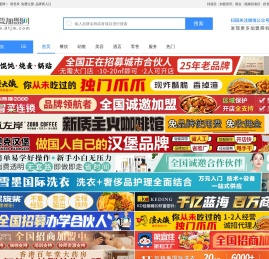 就要加盟网_优秀的创业连锁招商加盟网