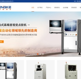 点胶机__喷胶机_锁螺钉机-东莞市鹏科自动化科技有限公司