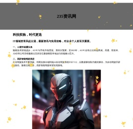 235游戏网-分享好游戏