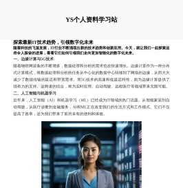 IT资讯分享网