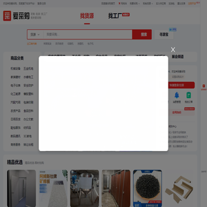 百度爱采购 - 国内优质的批发采购平台、货源批发网、进货渠道