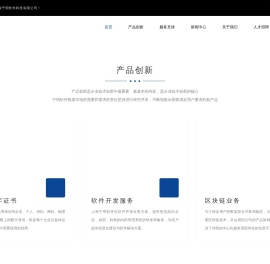 上海宁明软件 - 创新创造未来