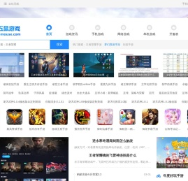 好玩的手机游戏排行榜_最新安卓手机游戏下载_五鼠游戏