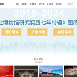 博物馆设计_纪念馆设计_企业展馆展厅设计公司_深圳市岩星科技建设有限公司