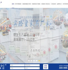 实验室装修设计建设总包|广东科艺普实验室设备研制有限公司