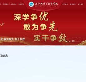 湄洲湾职业技术学院