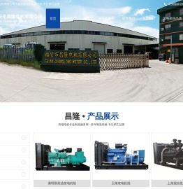 福建发电机组-广东上海江西浙江大型汽油机柴油机发电机组生产厂家经久耐用来福建昌隆发电机公司