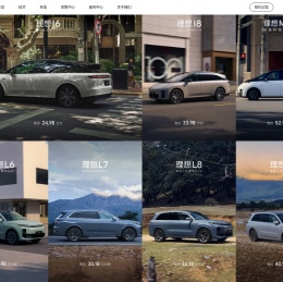 理想汽车 | 创造移动的家, 创造幸福的家