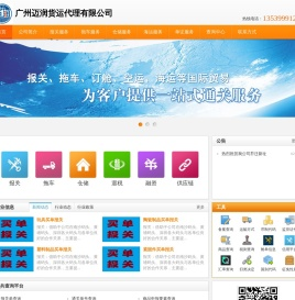 广州报关公司|广州报关|南沙报关|黄埔报关|深圳报关公司|盐田报关|蛇口报关|买单报关|广州报关行|深圳报关行
