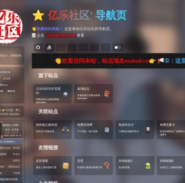 亿乐社区-亿乐社区SUP货源站