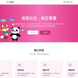 兴趣驱动的社交APP|分享生活，连接世界-Mie信