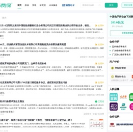 消费保 - 您身边的消费服务管家
