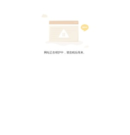 枣庄矿业集团中兴建安工程有限公司_矿井建设_建筑施工_机电设备安装