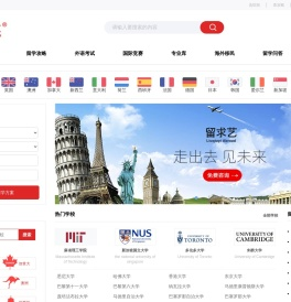 留求艺-出国留学咨询官网_专业出国留学中介