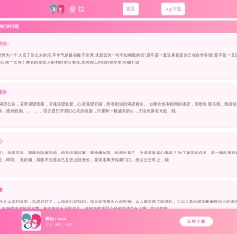 15880-拉拉网站-les交友-拉拉俱乐部-爱拉