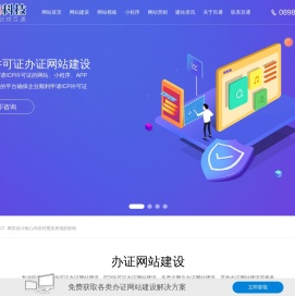 海南网站建设_ICP网站建设_EDI网站建设_直播网站建设-百通科技