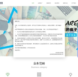 草田营销-深圳全网营销推广_企业品牌策划公司