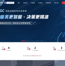 贝塔数据-金融机构数字化经营SaaS服务平台