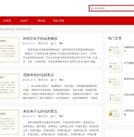 烟幻旅游攻略,自驾游,自由行,国内游,周边 旅游