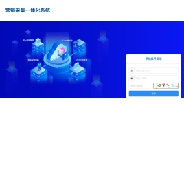 电力营采一体化系统