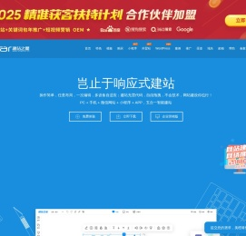 网站建设_网站模板_自助建站,美橙新一代智能建站系统-建站之星