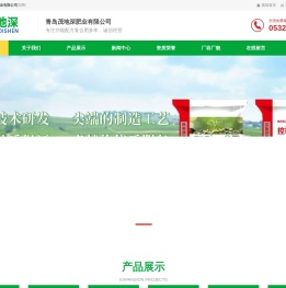 青岛化肥-新型高塔复合肥-青岛茂地深肥业有限公司