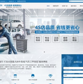 奔驰维修_宝马维修_奥迪维修_保时捷维修_华胜豪华车专修连锁