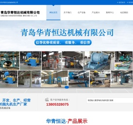 高效混砂机,抛丸机,清理机,转子混砂机-青岛华青恒达机械有限公司