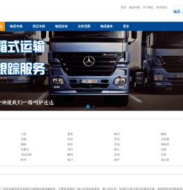 乐从物流公司_乐从货运公司_乐从仓储配送-广进运达物流