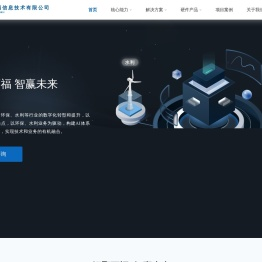 福建万福信息技术有限公司