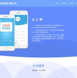 酷酷信息_众人帮官网_帮人忙赚赏金_悬赏、互助、兼职赚钱平台