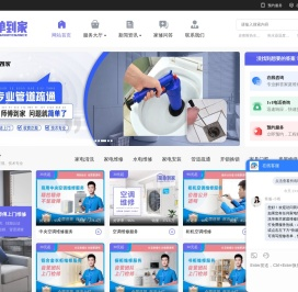 简单到家-家电维修服务平台,提供电视,空调,冰箱,洗衣机,燃气灶,热水器,油烟机等维修清洗安装服务