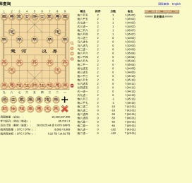 中国象棋云库查询