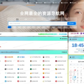 麒麟资源导航网 - 优质网站目录大全|网站收录|网址导航