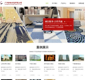 办公地毯厂家-酒店地毯价格-地毯批发-广州首格地毯有限公司