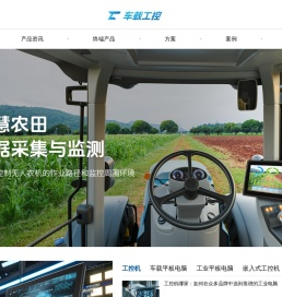 工控机-工控平板电脑-工业平板电脑厂家-工控一体机-亿道工控机