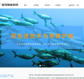 养殖 溶解氧 pH