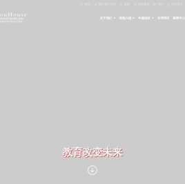 新加坡伊顿集团国际双语幼儿园招生报名|Suzhou|Nanjing|Foshan EtonHouse high school