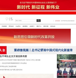 华容新闻网_主流媒体,党政门户