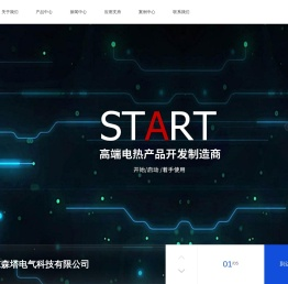 电伴热带-电伴加热带和电加热厂家-山东森塔电气科技有限公司